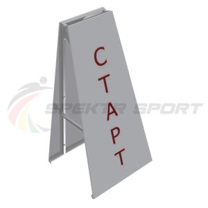 Купить Стойка старт/финиш (двухсторонняя) в Екатеринбурге 